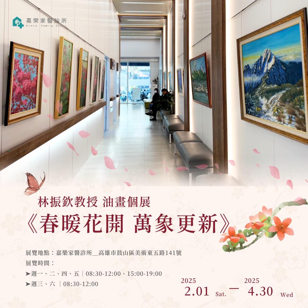 0201-0430畫展.jpg (145 KB)