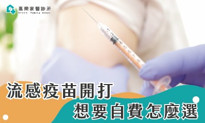 嘉樂家醫診所112年1月門診表