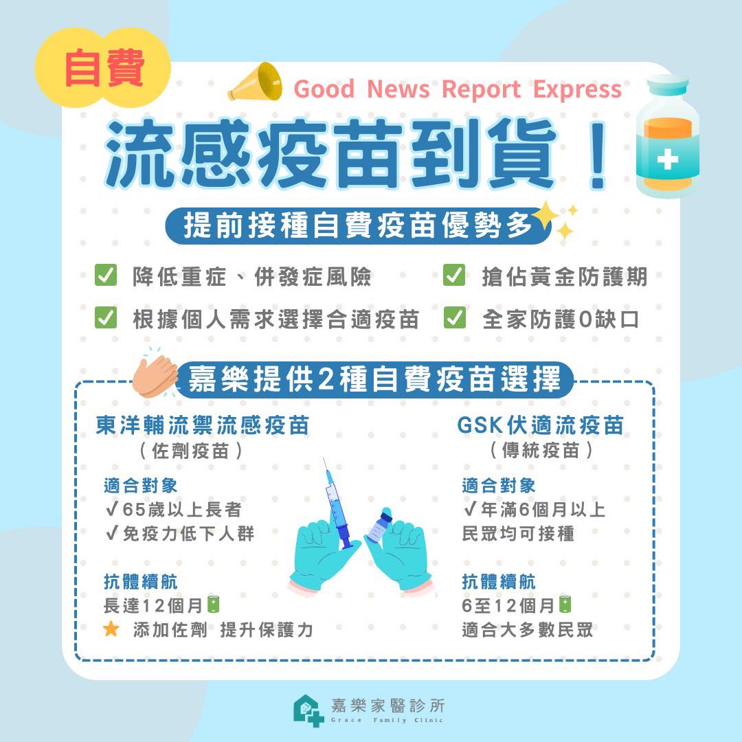 0925-疫苗到貨.jpg (125 KB)