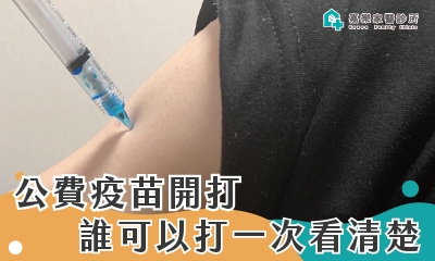 嘉樂家醫診所112年1月門診表