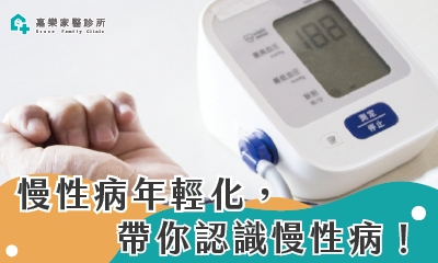 嘉樂家醫診所112年1月門診表