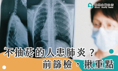 嘉樂家醫診所112年1月門診表