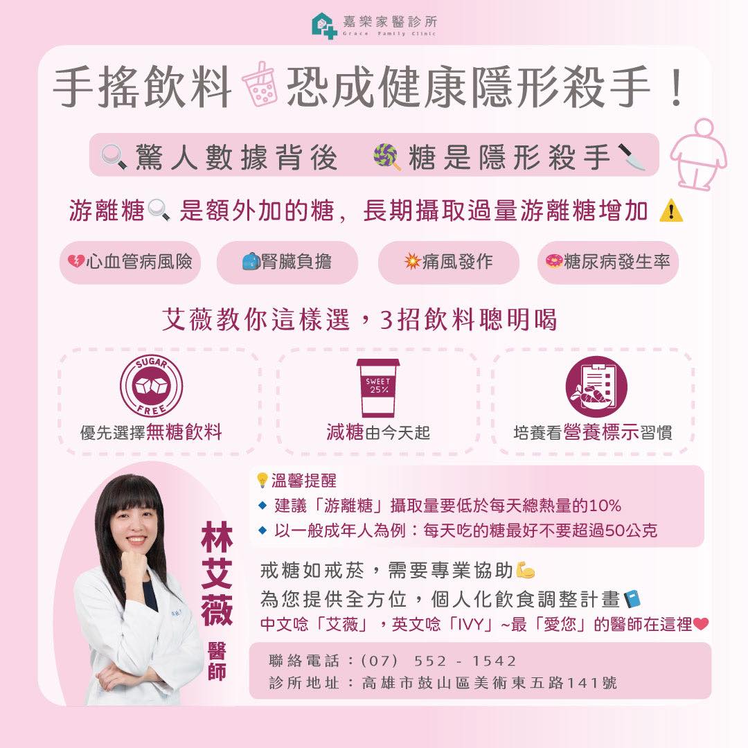 1113手搖飲料.jpg (133 KB)