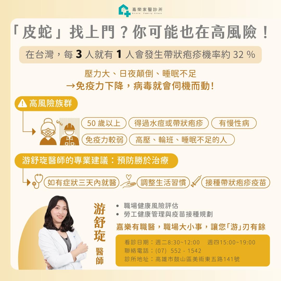 1122皮蛇.jpg (141 KB)