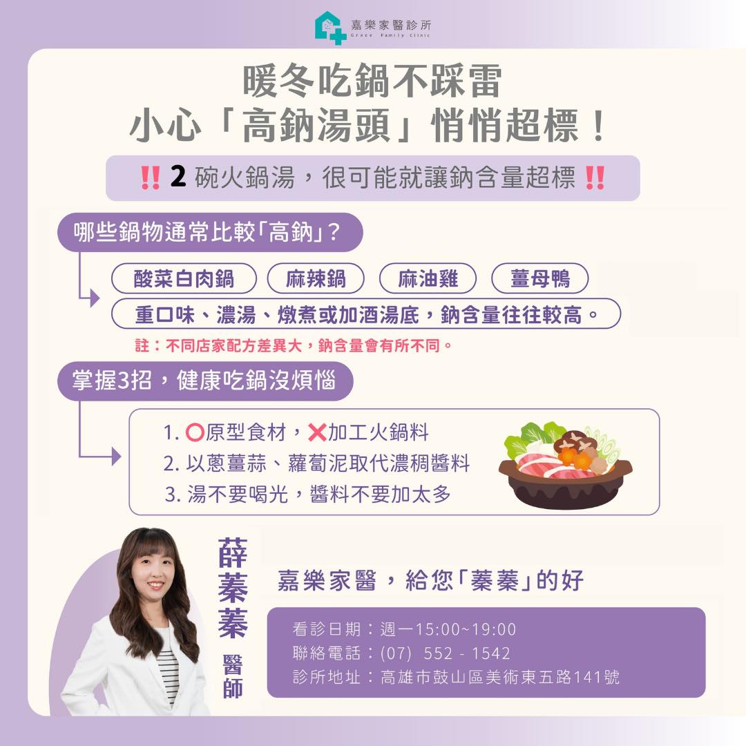 1129暖冬吃鍋.jpg (120 KB)