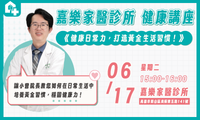 最新消息 _講座（400x240px).png (65 KB)