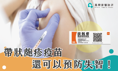 嘉樂家醫診所112年1月門診表