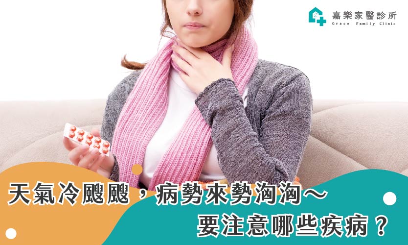 嘉樂家醫診所112年1月門診表